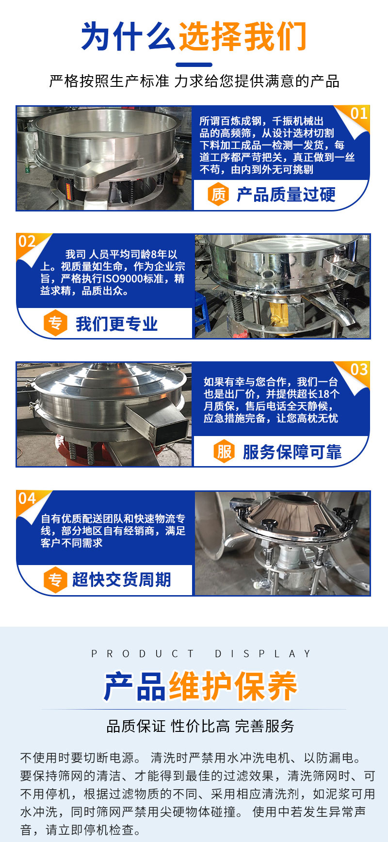 Liquid vibrating screening machine, electric intelligent multi-layer vibrating screen, customized stainless steel dense mesh vibrating screening equipment