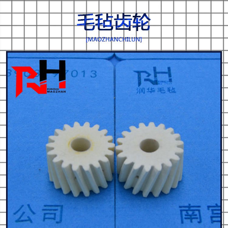 High standard products Industrial machinery Oil absorption lubrication Wool felt Gear search Runhua felt