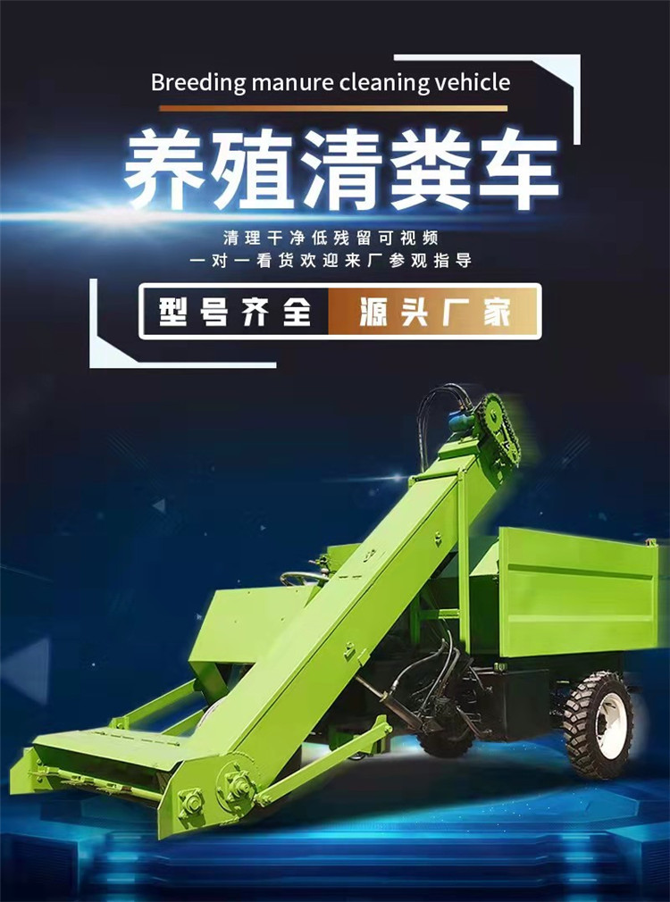 Cattle farm self-propelled manure removal truck, breeding ranch four-wheel drive shovel, cow manure removal truck