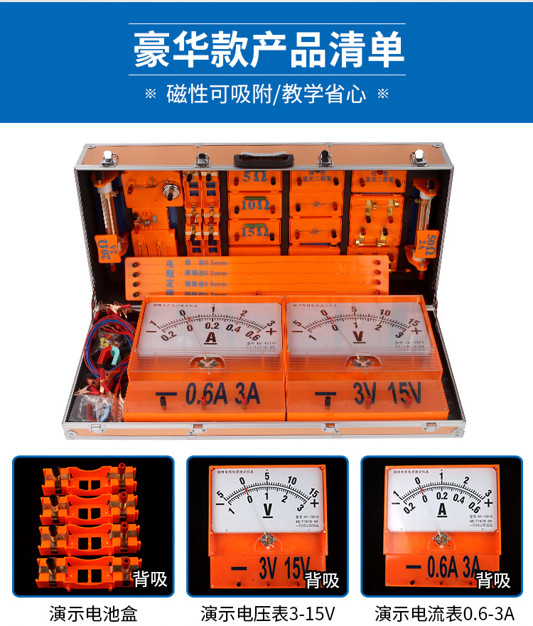 Teacher's magnetic absorption type electrical demonstration box optical demonstration box magnetic absorption blackboard Electromagnetism grade three eight nine large electrical circuit magnetic paste type teaching instrument for teacher demonstration