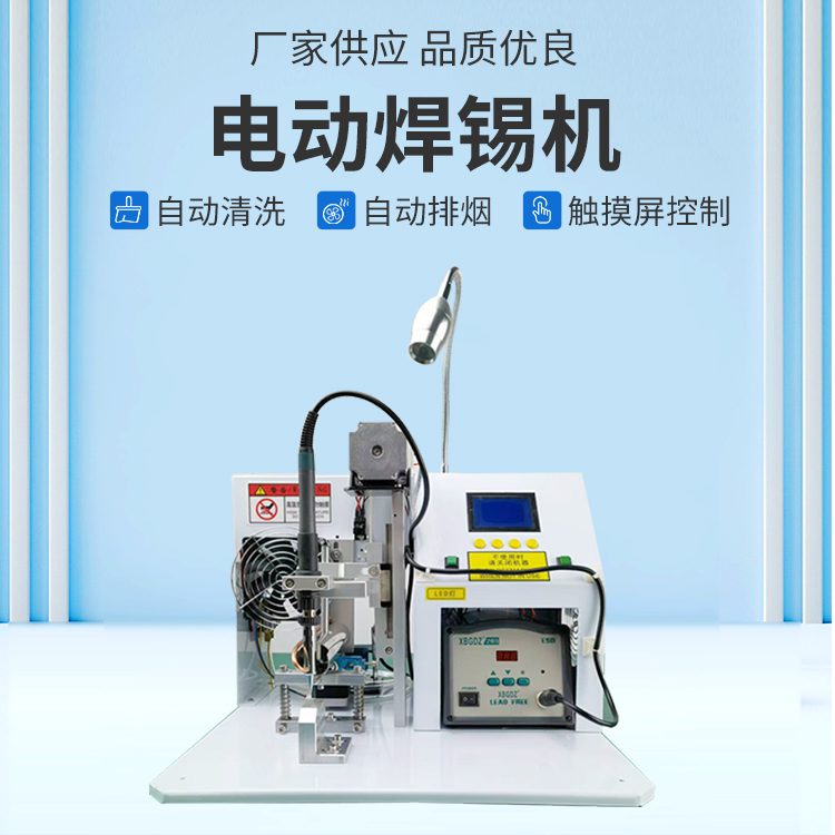 Xinrisheng semi-automatic soldering machine high current plug switch welding aviation plug