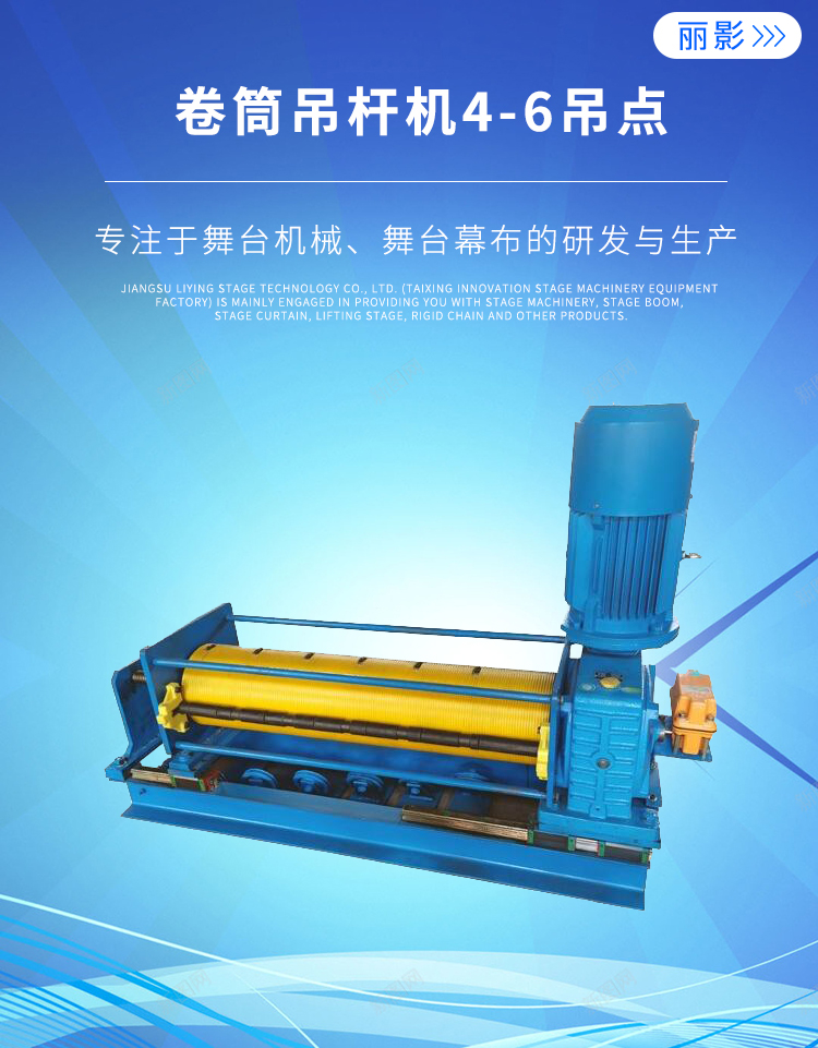 Liying/Liying drum type electric drive winch, single layer winding, once rope arrangement