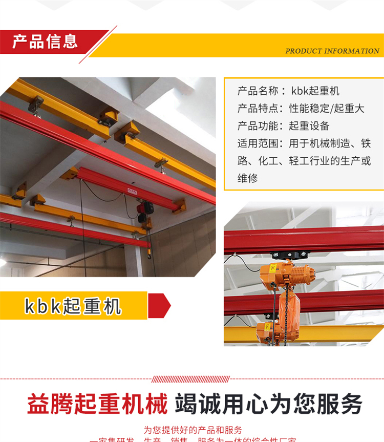 KBK single beam crane workshop workshop assembly line light combination type 2 ton flexible crane