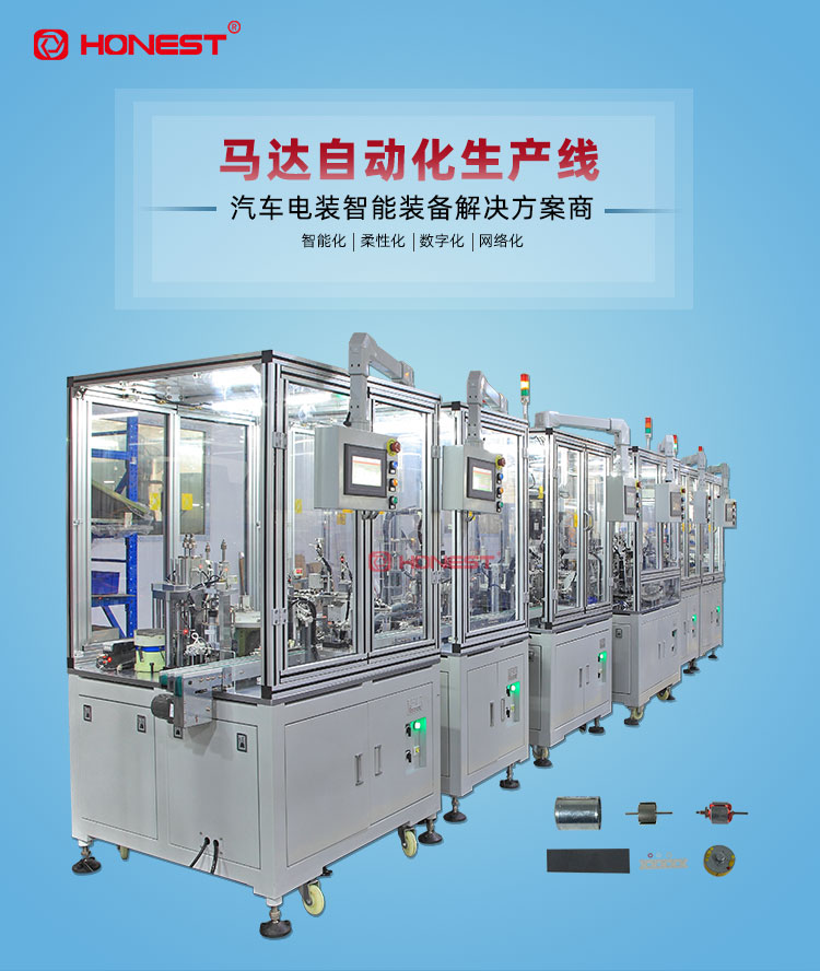 Motor automation production line - Micro motor assembly equipment - Helix intelligent equipment