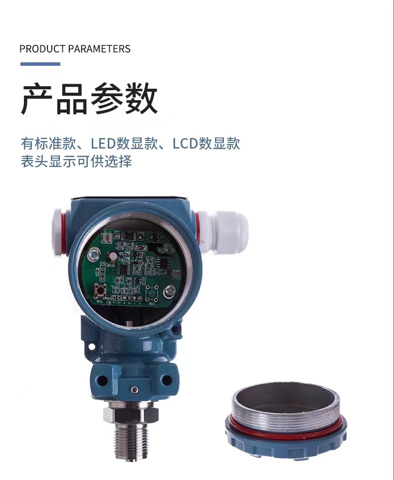 Puguang Instrument 2088 Standard LED LCD Display High Protection and Explosion proof Intelligent Pressure Transmitter