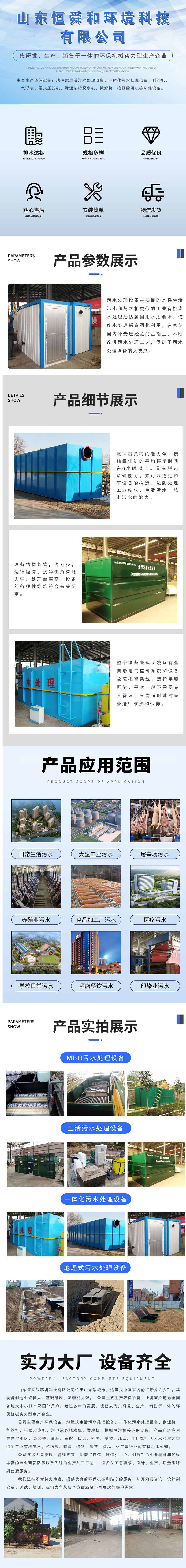 Residential sewage treatment equipment tableware disinfection and cleaning wastewater treatment equipment HSHWSZ-0.5