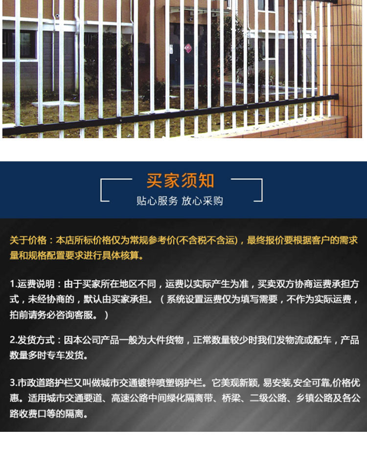 Iron, zinc, steel guardrail, fence, outdoor community fence, protective fence, factory area, kindergarten fence, isolation villa