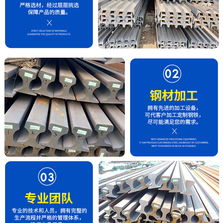 Rail number manufacturer in Xishui County