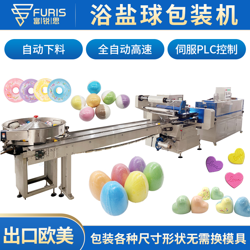 Furuisi FRS-590 Bath Salt Ball Fully Automatic Heat Shrinkage Packaging Machine Heat Shrinkage Film Labeling Machine Shrinkage Machine