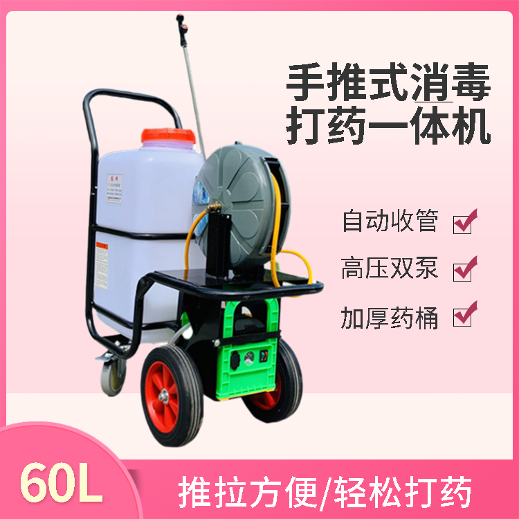 Pesticide spraying electric spray 12V rechargeable double pump cart sprayer 60L farm disinfection spray