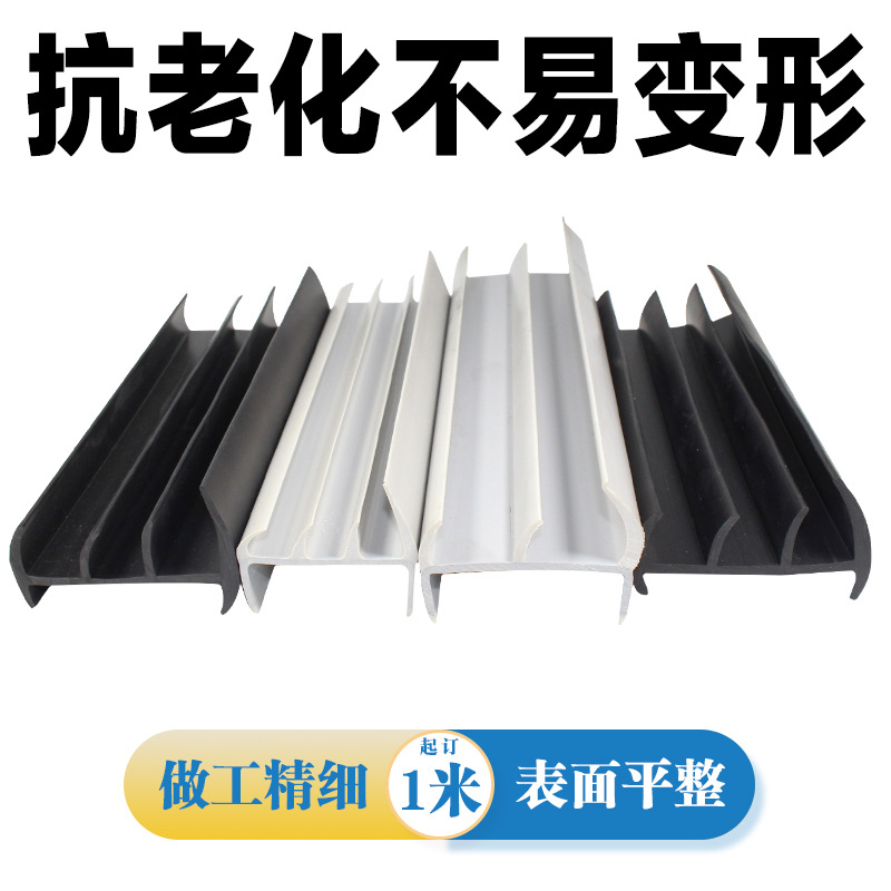 Rubber T-shaped sealing strip Refrigerated Refrigerator car rubber strip EPDM container anti-collision strip