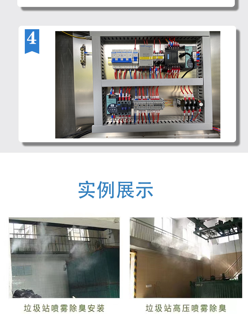 High pressure spray system of spray deodorization equipment in Medalin waste compression station automatic dispensing of stainless steel material