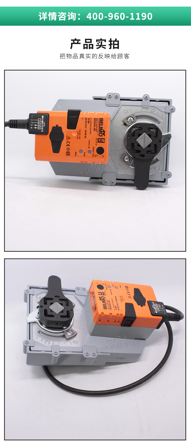 Swiss Belimo Bolimu SRQ24A SR 16Nm adjustable angle stroke actuator ball valve controller