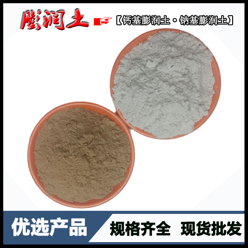 Calcium based sodium based bentonite engineering soil improvement water-based thickening suspension agent with high thixotropy and organic thixotropy thickening