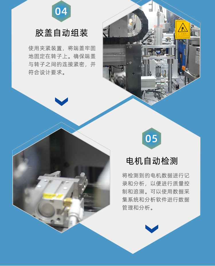 Motor Assembly Production Line - Printer Motor Automation Production Equipment - Helix