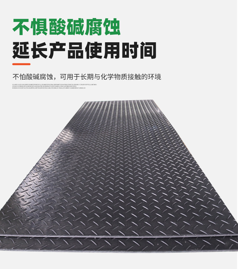 Kangte Rubber Plastic Temporary Road Paving Pad with Anti slip Pattern Wear-resistant Plastic Paving Board