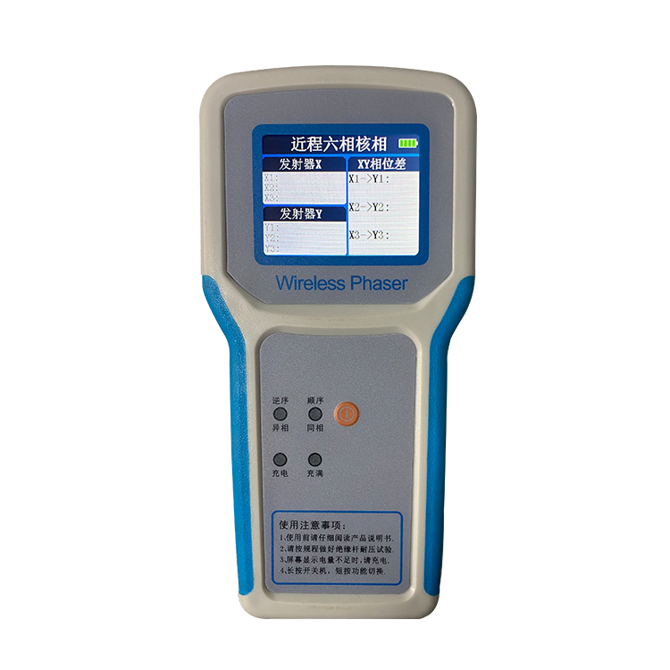 Huazheng Intelligent High Voltage Power Central Cabinet Wireless Phase Detector HZ-8600E