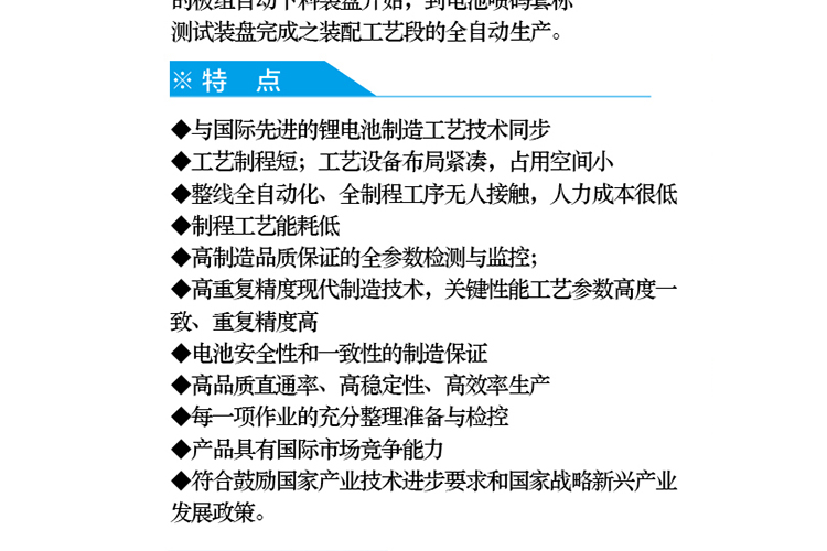 The non-standard design of the packaging process for square batteries in the lithium battery production line of the cylindrical lithium battery pack assembly line