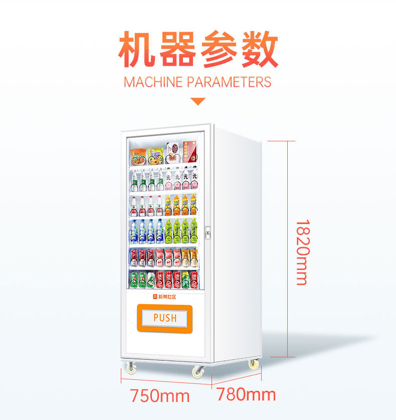 Bench scanning code payment vending machine snacks and beverages refrigeration unmanned vending machine 24-hour self-service vending machine