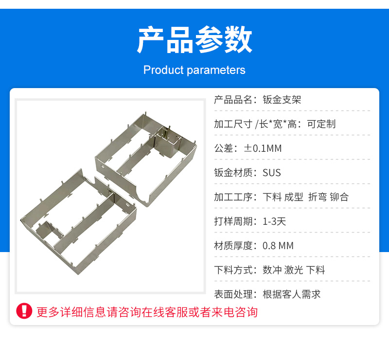 Sheet metal bracket stamping and bending processing Hardware accessories Stainless steel shell welding processing