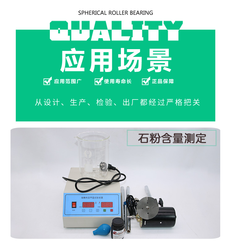 Fine aggregate testing device, stone powder content tester, digital display impeller mixer