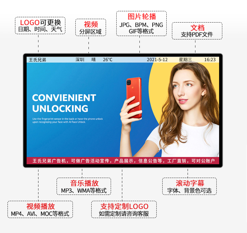 Wall mounted advertising machine, infrared touch high-definition LCD display screen, shopping mall multimedia all-in-one machine, Wang Brothers business display