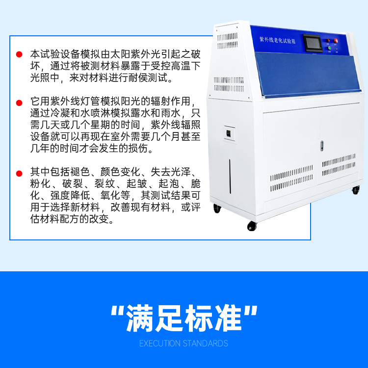 UV aging test box Outdoor UV weathering test box Accelerated aging test box Customized by stainless steel manufacturer