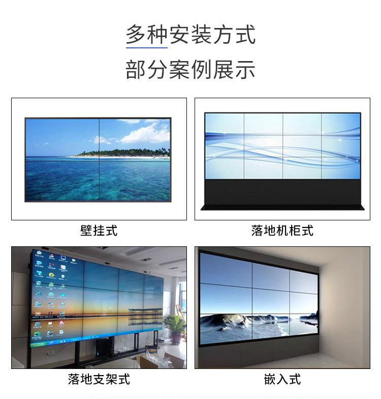 Zhixin 46 inch LCD splicing screen security monitoring TV wall conference hall LED high-definition large screen display