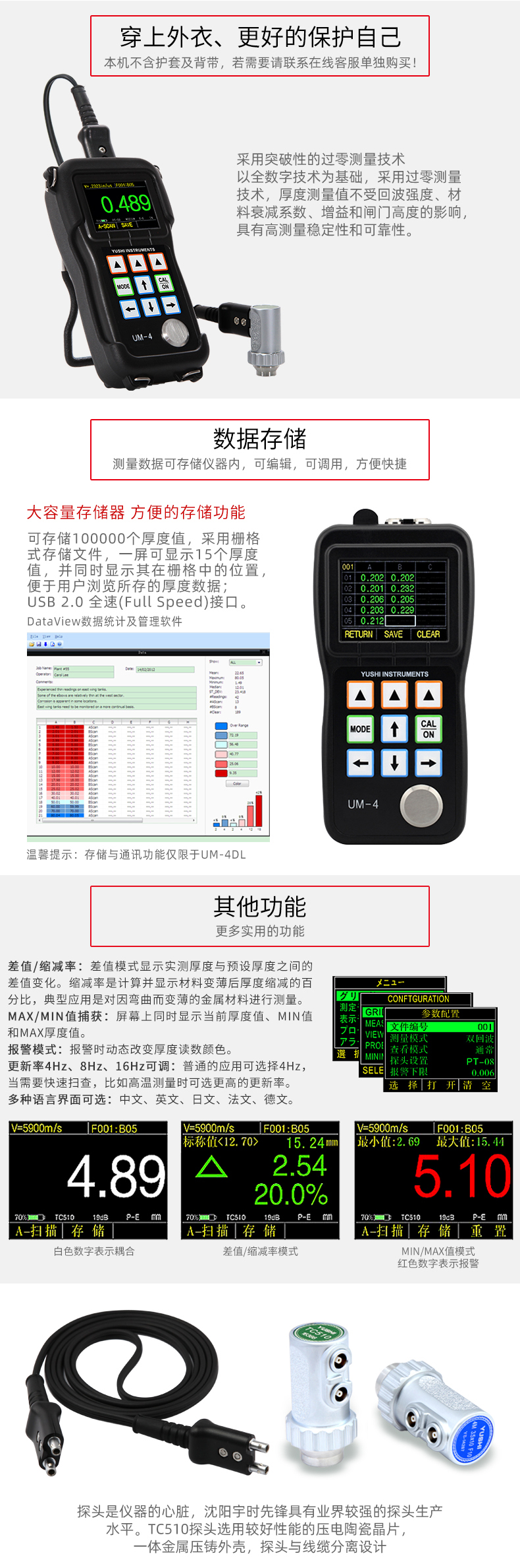 Yushi Pioneer UM-4 color screen thickness gauge for pipeline corrosion and thinning thickness measurement with A-scan snapshot function