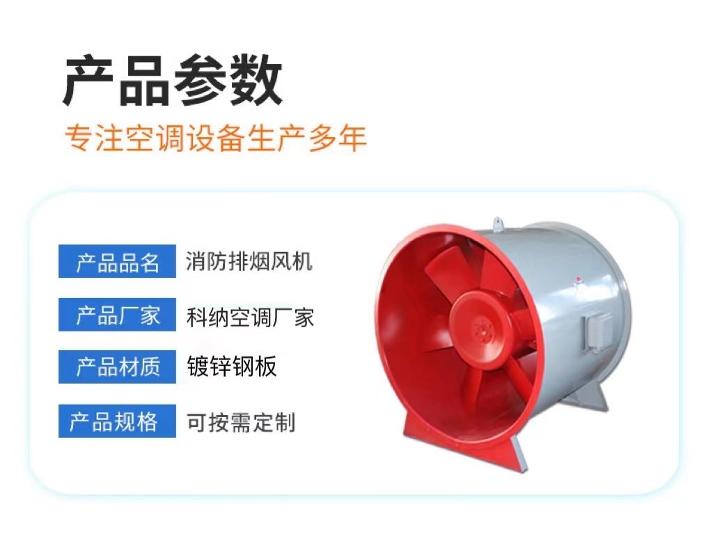 Axial flow fan, stainless steel, axial flow smoke exhaust fan, high temperature resistance, low noise, large air volume, 380V, customized