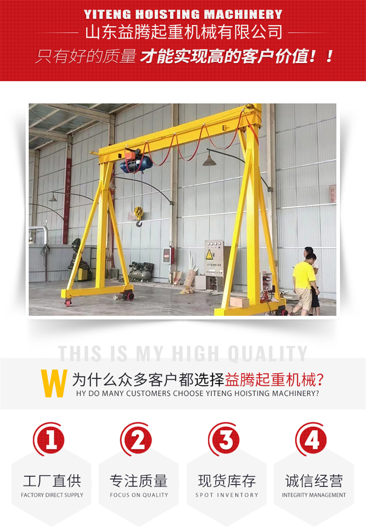 2 ton lifting gantry workshop, adjustable electric trackless, detachable simple gantry hanger