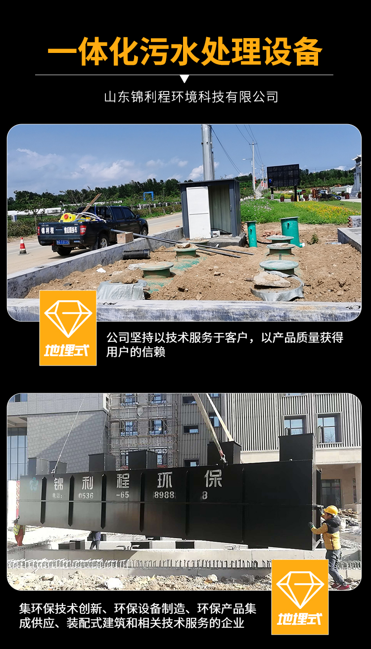 Integrated sewage treatment equipment, municipal community, rural complete set of buried sewage treatment equipment, easy to operate