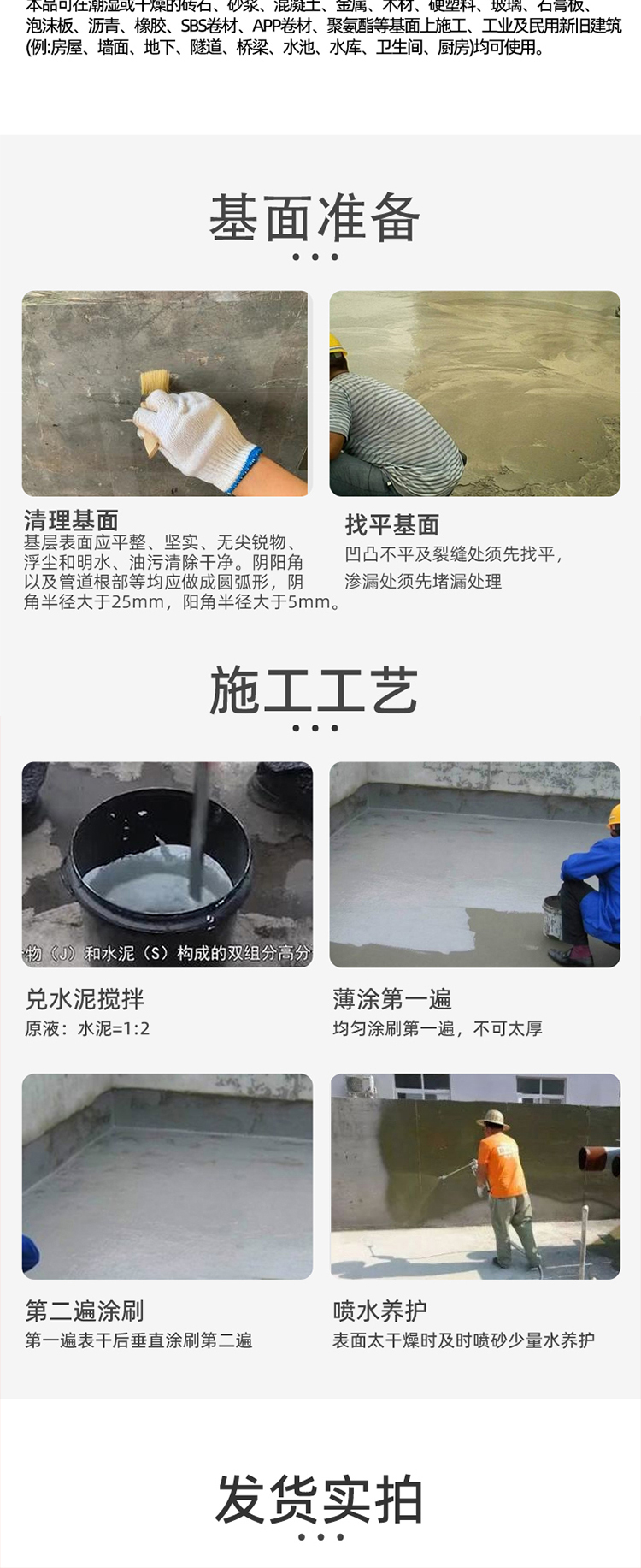 JS polymer cement-based waterproof coating for roof, bathroom, balcony, kitchen, pool, waterproof and leak proof materials