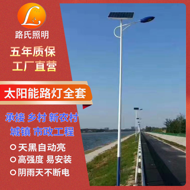 Wholesale of 6-meter solar street lights, LED outdoor ultra bright, new rural municipal photovoltaic characteristic courtyard road lamp poles