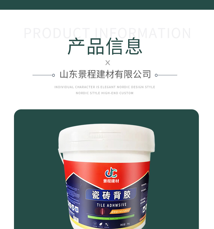 Jingcheng ceramic tile strong adhesive, single component ceramic tile back coating, vitrified tile back adhesive with uniform thickness and quick drying