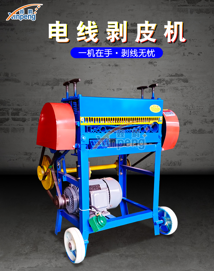 Self service wire stripping machine Small coaxial line peeling machine Scrap cable sheath wire peeling machine