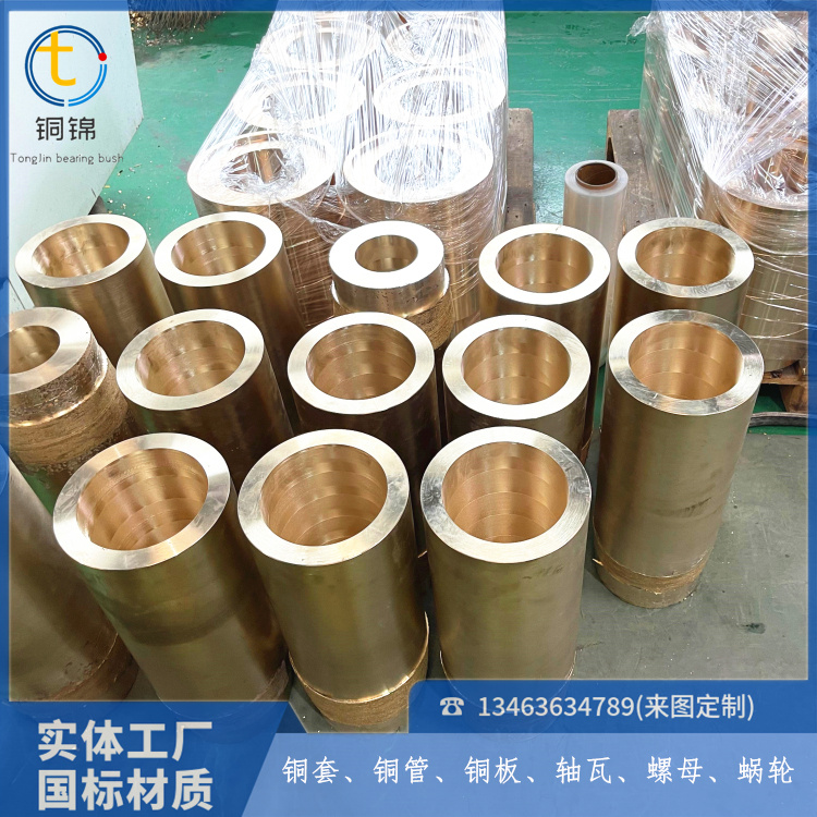 Copper tube spiral oil groove ZQSn5-5-5 copper shaft sleeve piece assembly machine copper bushing processed by copper brocade manufacturer