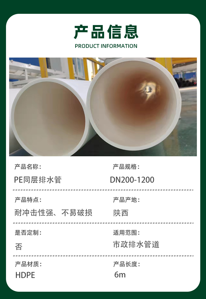 Liansu HDPE Siphon Same Layer Drainage PE Rainwater Pipe S12.5 dn110 * 4.2 Siphon Same Layer Drainage Pipe