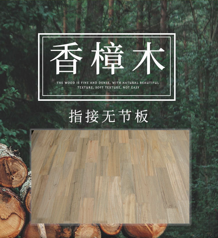 18mm camphor wood fingerboard E0 environmentally friendly solid wood board can be customized for various furniture, insect proof, single sided, and knot free