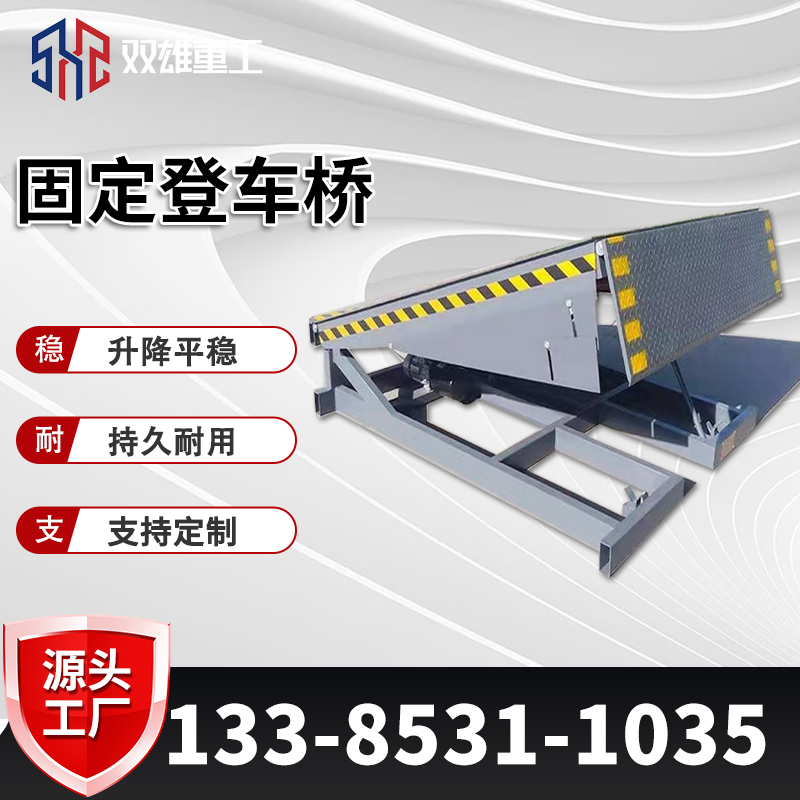 Fixed boarding bridge electric adjustment plate platform loading and unloading bridging forklift loading and unloading slope pit elevator hydraulic platform