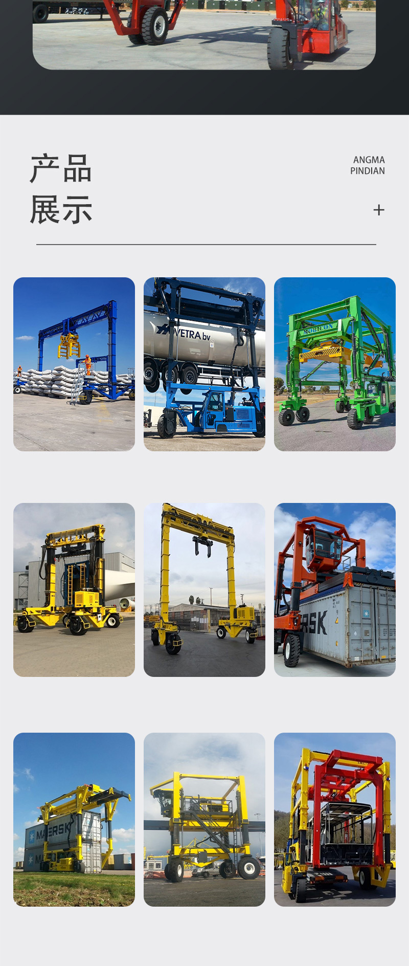 Qianjun Boxing Straddle Transport Vehicle Self propelled Straddle Transport Machine Container Upender provides a cost-effective assembly solution