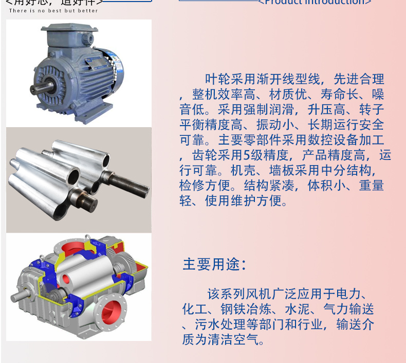 Juheng Environmental Protection Chemical Industry Dense Roots Fan Vacuum Pump Selection High Pressure Fan Source Factory