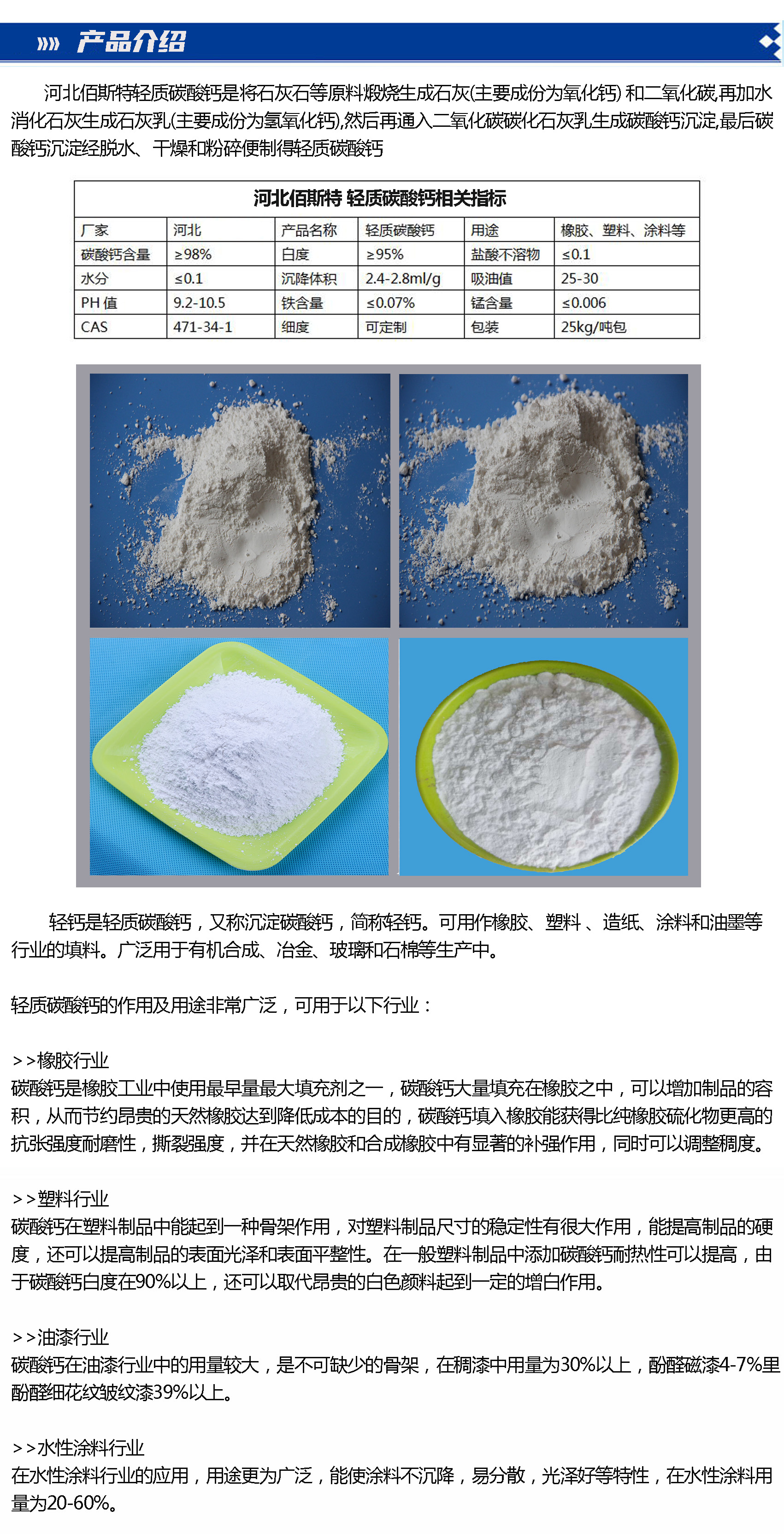 Ultrafine lightweight calcium carbonate nanoscale 20000 mesh rubber EPDM particles prefabricated runway plastic filler