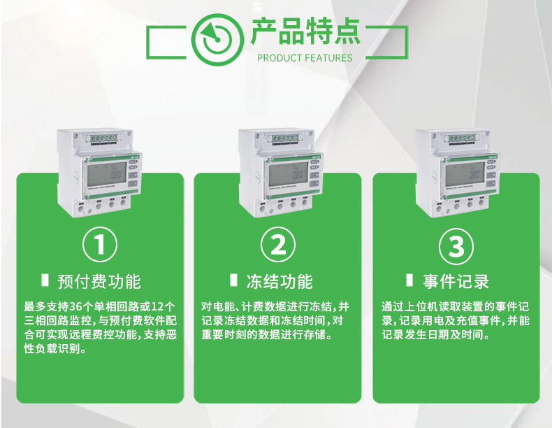 Single-phase guide rail prepaid electricity meter, time-sharing billing, malignant load identification, CET China Electric Technology PMC320