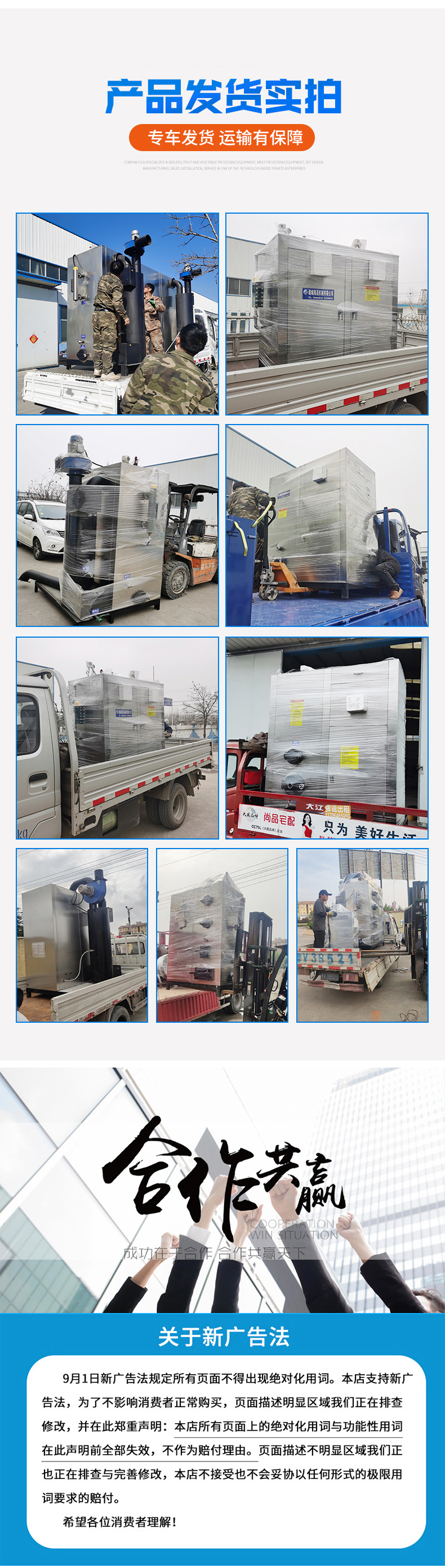 2 tons of gas, fuel, steam generator, liquefied gas, diesel, and large steam boiler without reporting