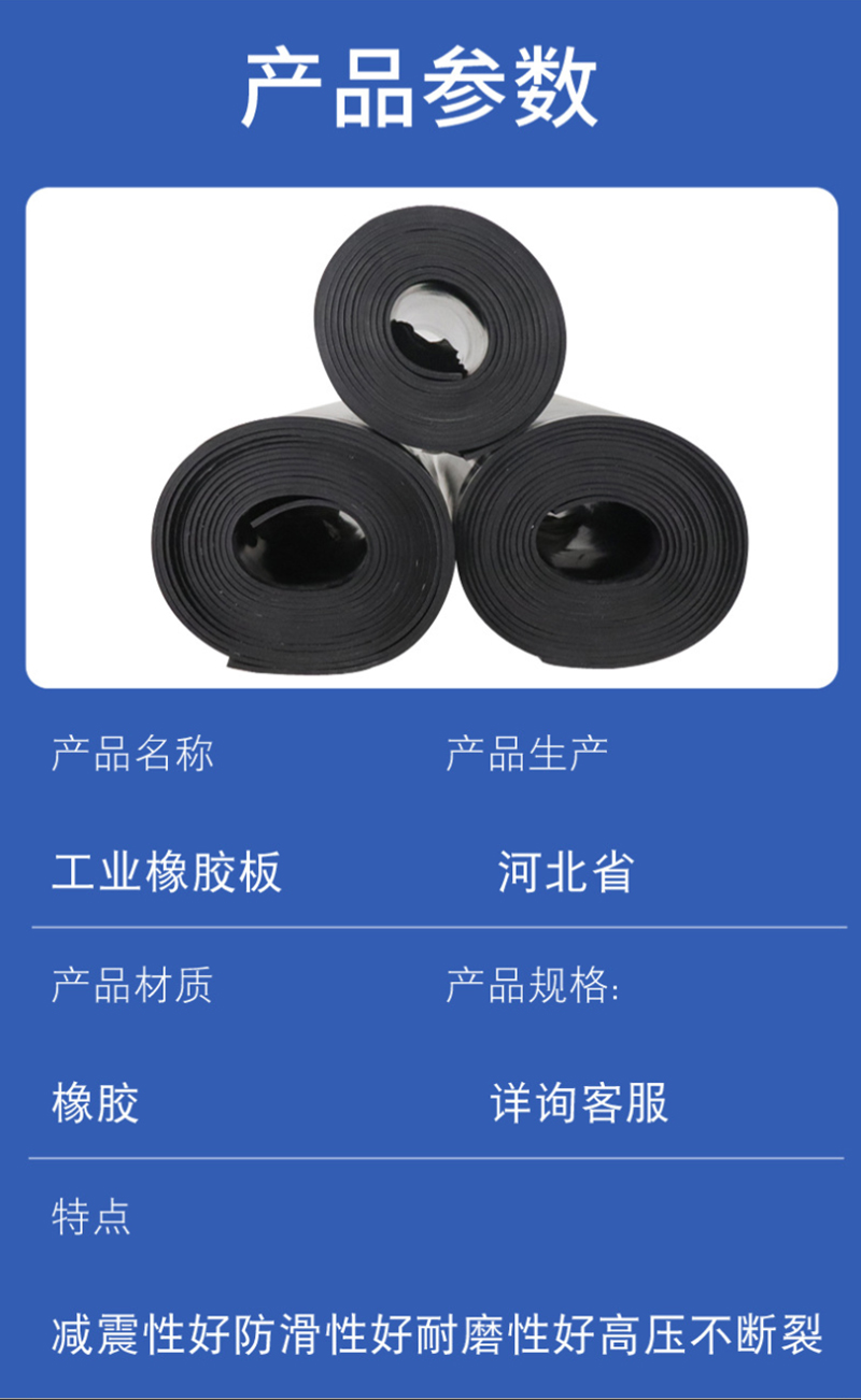 Fushuo Insulated Rubber Sheet Industrial Floor Rubber Sheet 5mm High Voltage Shock Absorbing and Wear Resistant Insulated Rubber Sheet