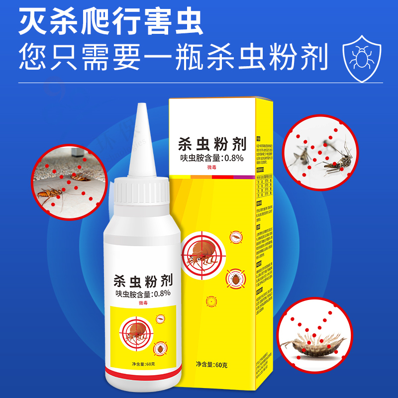 Bedbug universal insecticidal powder for household pests, bedbugs, tide insects, fleas, mites, flies, lice, ants, insecticides