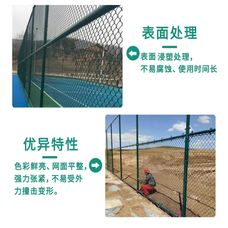 Impregnated high-quality sports field fence, sports badminton court fence, school court fence, customizable production