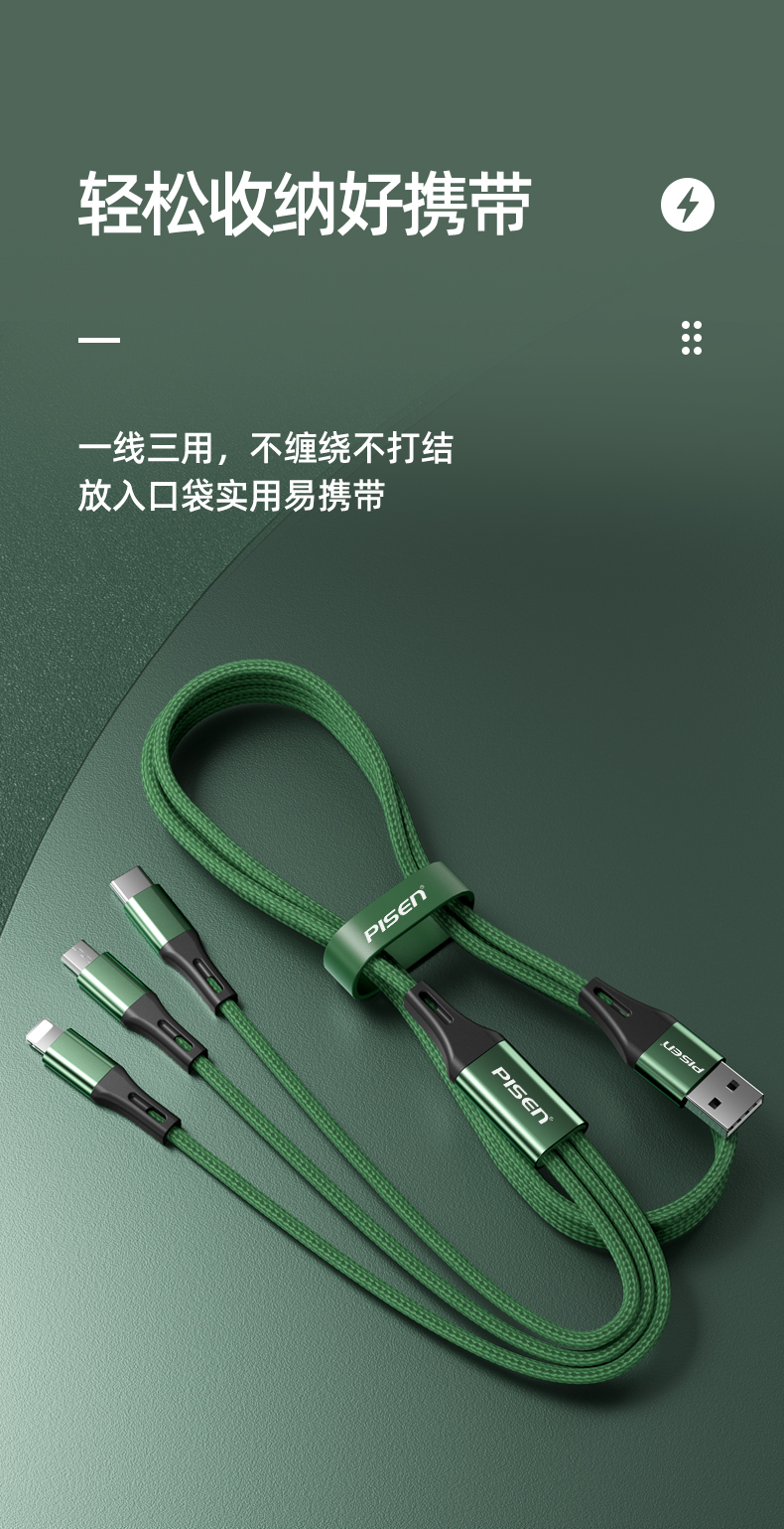 PISEN Pinsheng - Elegant Series One Pull Three Woven Data Cable Durable and Not Easy to Break DM-AP01-1500