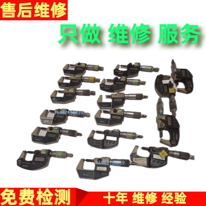 After sales repair and maintenance of small measuring tools, Sanfeng micrometer digital display with meter, caliper